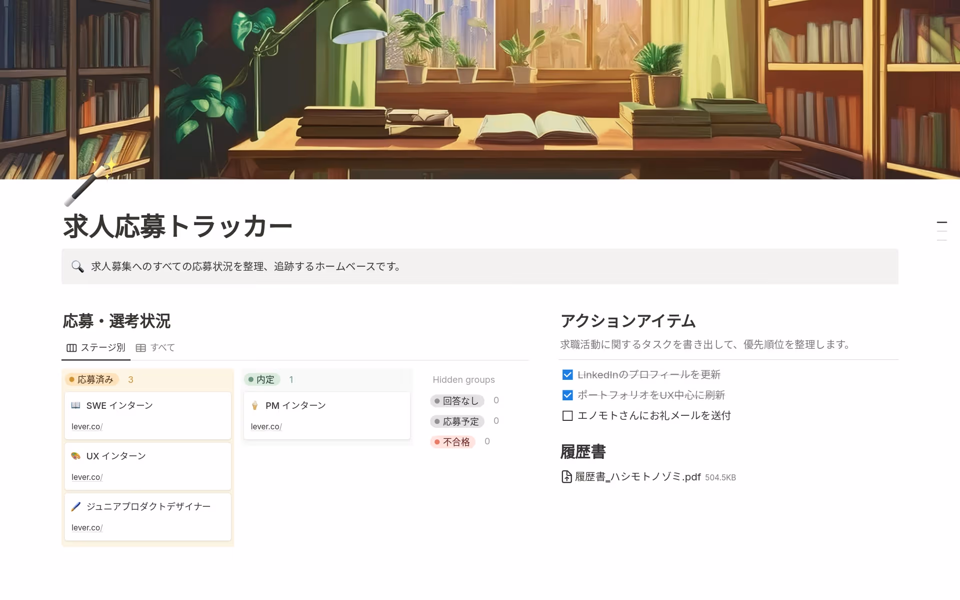 land-the-internshipの画像